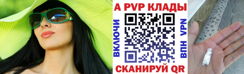 Alpha PVP Соль Щигры