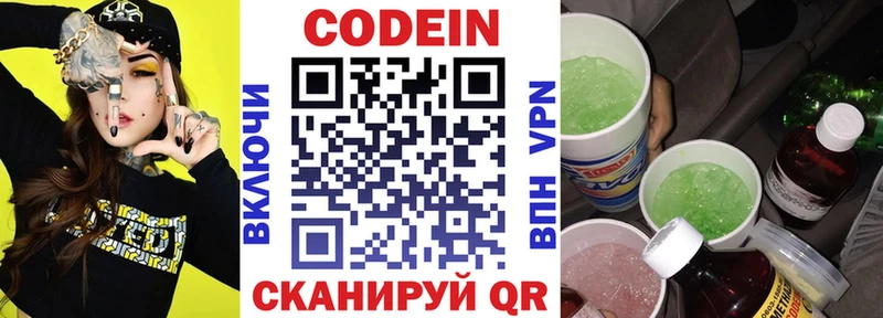 mega ССЫЛКА Щигры Кодеин напиток Lean (лин)