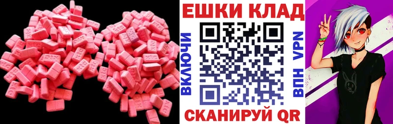 продажа наркотиков Щигры площадка телеграм Экстази VHQ