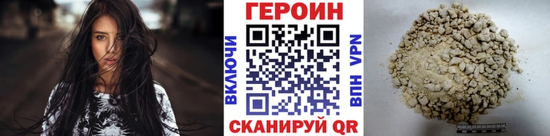 ГЕРОИН Heroin  кракен маркетплейс  Щигры 